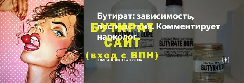 Бутират вода  omg сайт  Новозыбков 