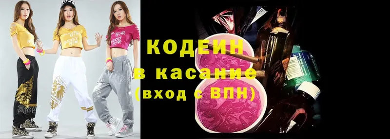 Кодеиновый сироп Lean напиток Lean (лин)  закладки  Новозыбков 